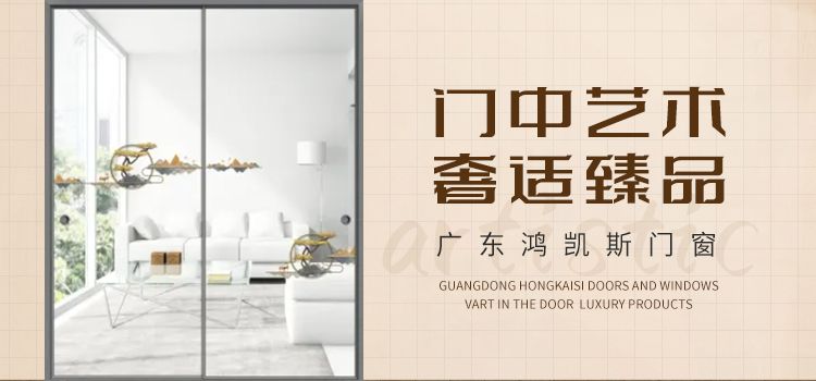 佛山市鸿凯斯门窗有限公司